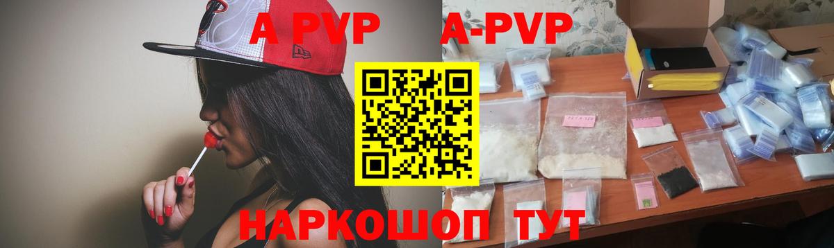 Alpha PVP крисы CK  Альфа ПВП  Вход с VPN  A PVP мука  Белогорск  APVP крисы CK 
