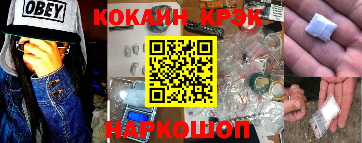 Cocaine 97%  Cocaine 99%  Вход с VPN  Белогорск 