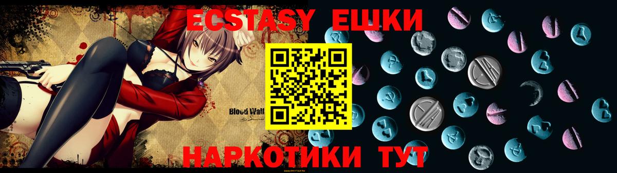 Белогорск  Ecstasy louis Vuitton  Вход с VPN  Ecstasy круглые 