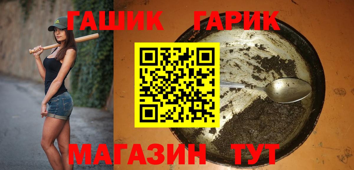 Гашиш убойный Белогорск