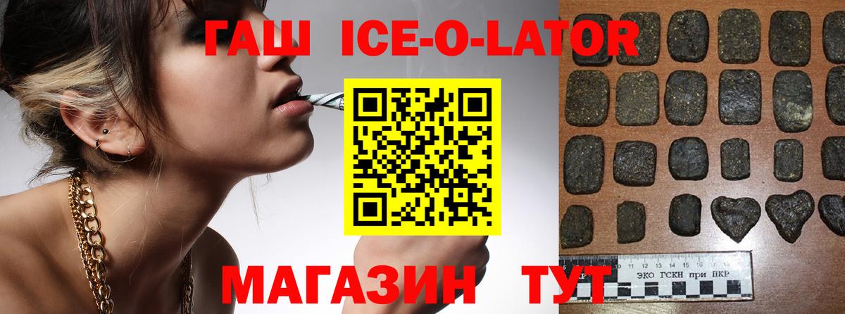 Гашиш Premium  ГАШ  Белогорск  Вход с VPN  Гашиш гарик 