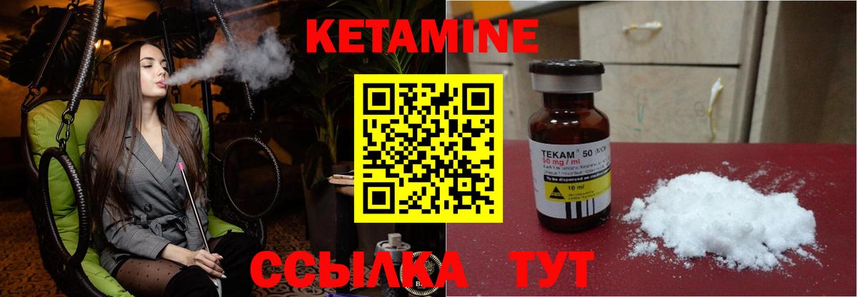 Кетамин VHQ Белогорск