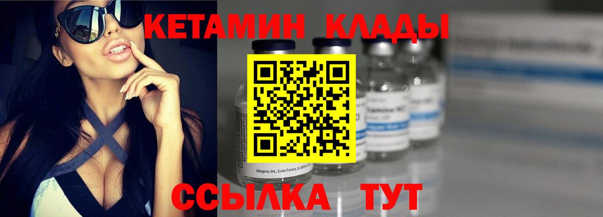 Белогорск  КЕТАМИН ketamine  Кетамин ketamine  Вход с VPN 