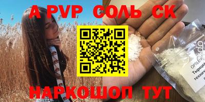 гашиш Шелехов