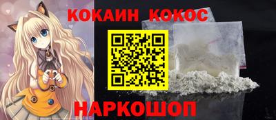 кокс Шахты