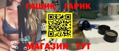 гидра Шебекино