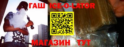 гашиш Шелехов