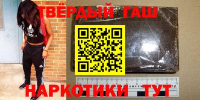 гашиш Шелехов