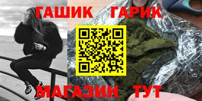 гашиш Шелехов