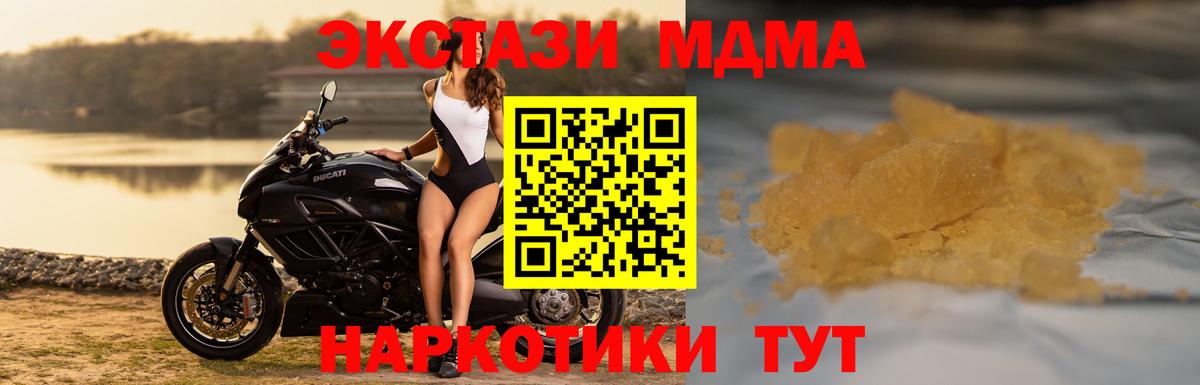 МДМА Molly Белогорск