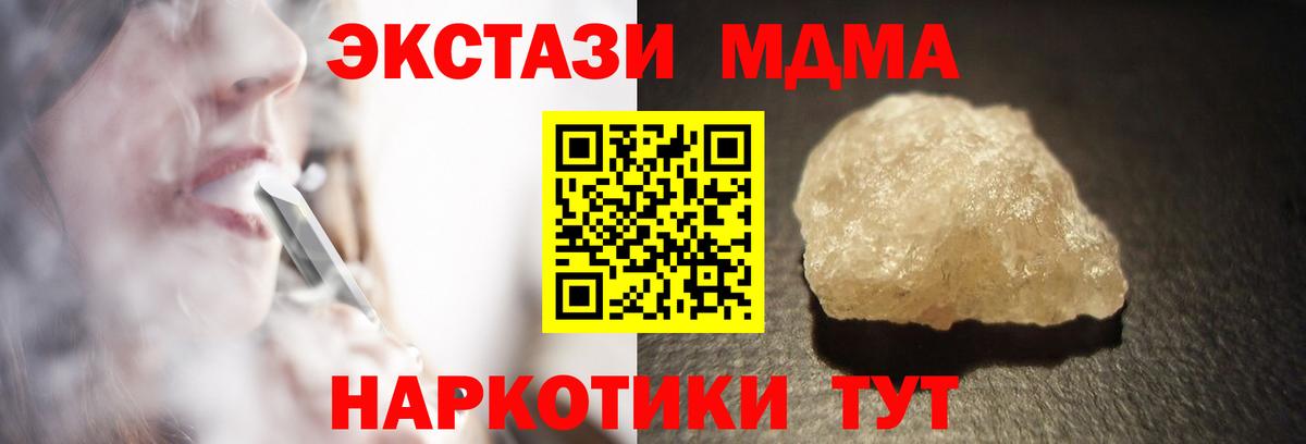 Белогорск  MDMA  Вход с VPN  МДМА crystal 