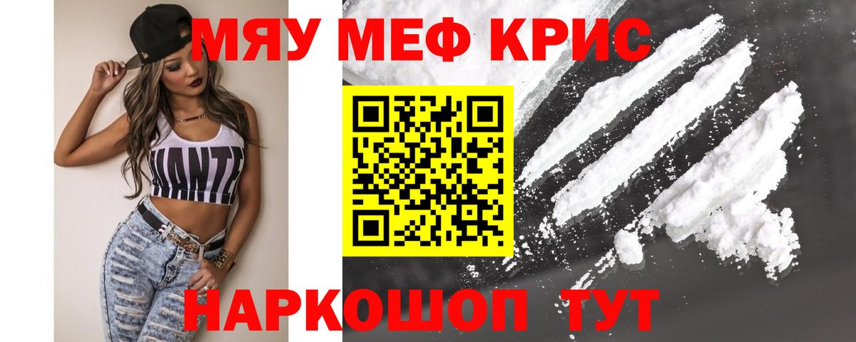 Мефедрон мяу мяу  Мефедрон  Белогорск  Меф 4 MMC  Вход с VPN 