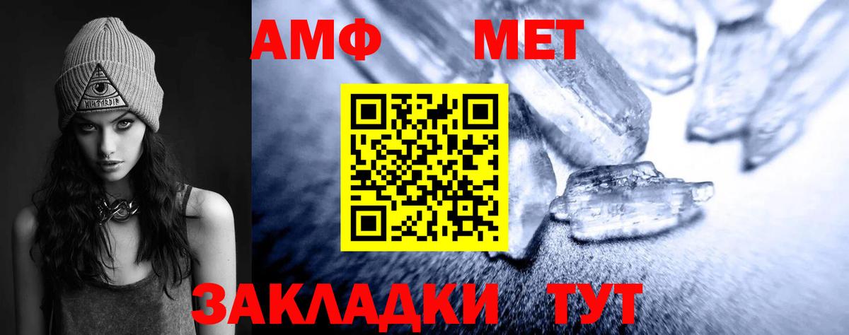 МЕТАМФЕТАМИН  Метамфетамин кристалл  Вход с VPN  Белогорск 