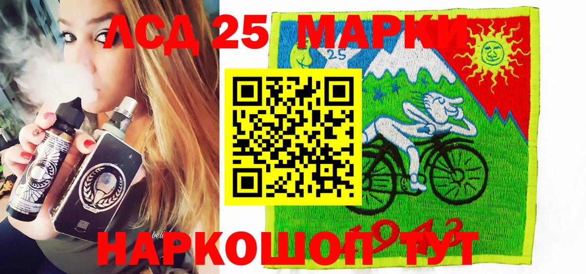 Марки 25I-NBOMe 1500мкг Белогорск