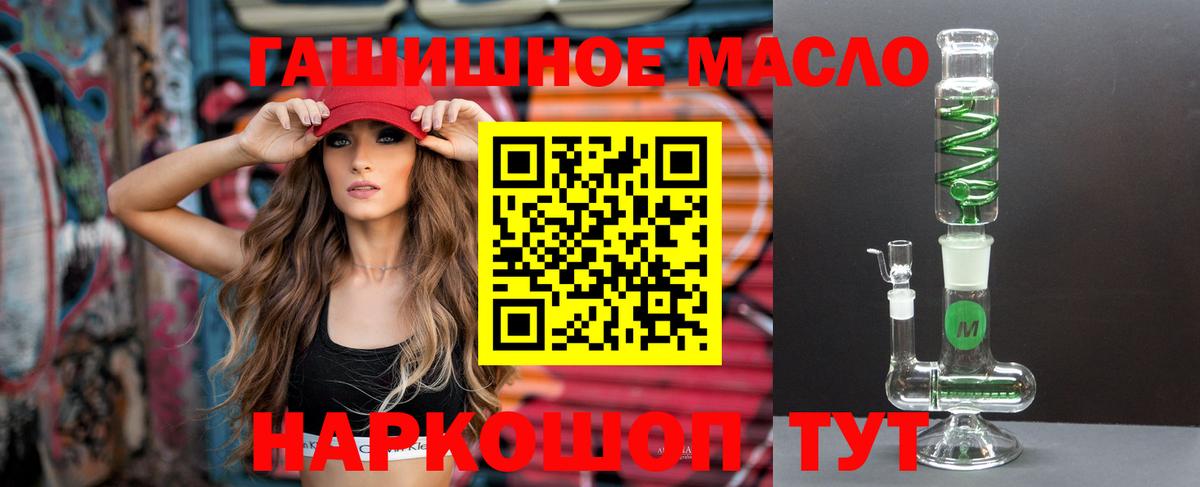 ТГК вейп с тгк Белогорск