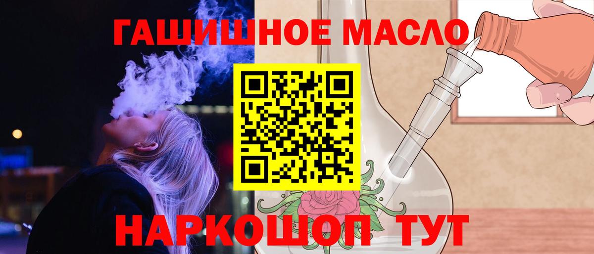 Дистиллят ТГК THC oil  Вход с VPN  ТГК жижа  Белогорск 