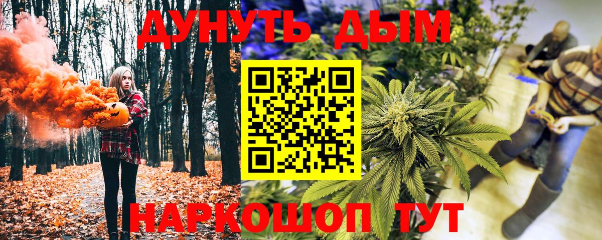 Белогорск  Марихуана Ganja  Вход с VPN  Марихуана SATIVA & INDICA  Шишки марихуана конопля 